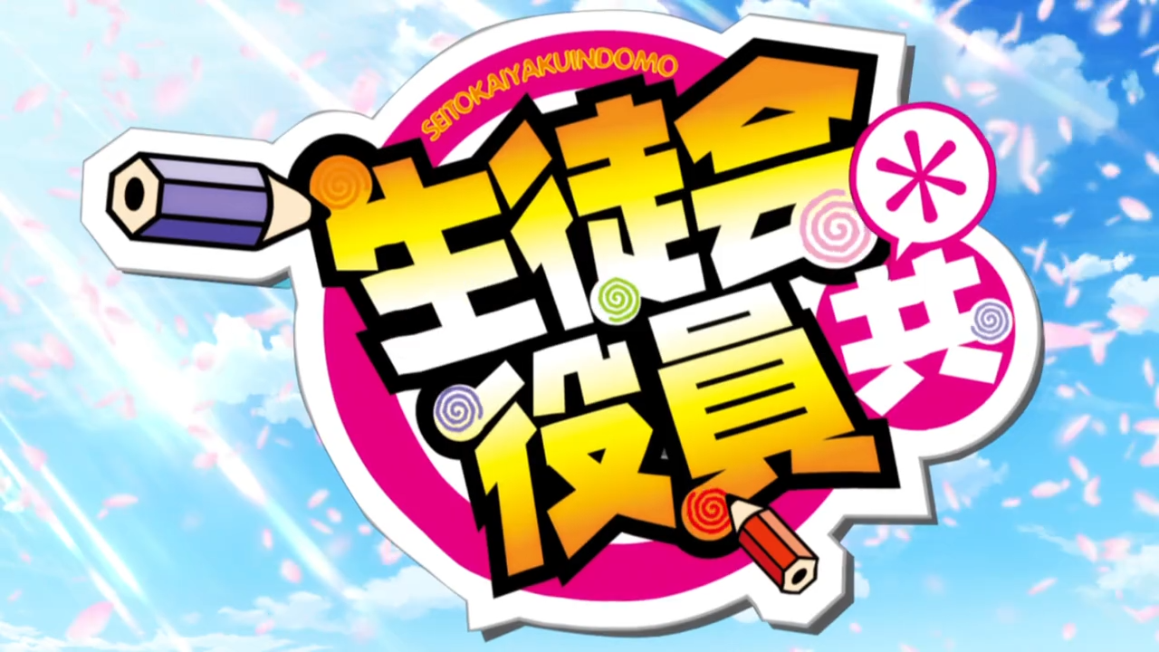 Seitokai Yakuindomo S2 (PuyaSubs!!)